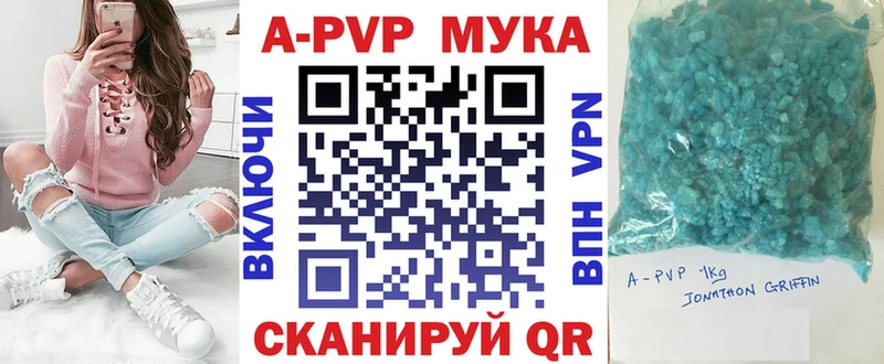 Купить где  Мирный  Alpha-PVP мука 