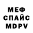Меф мука 3Dasha