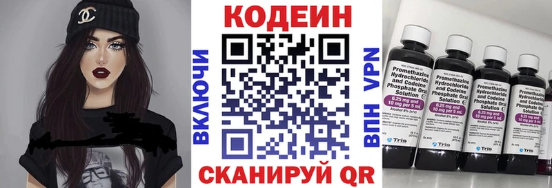 Купить  Мирный  Кодеиновый сироп Lean напиток Lean (лин) 