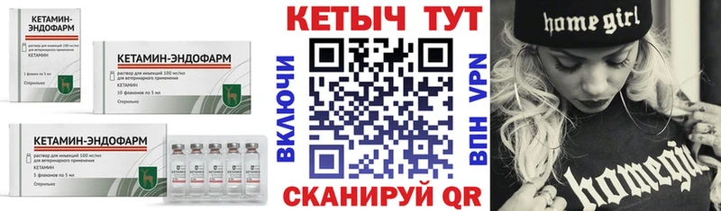 Кетамин ketamine  Купить  Мирный 