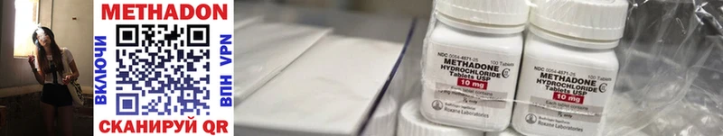 МЕТАДОН methadone  Купить  Мирный 