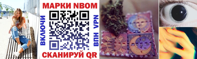 Марки 25I-NBOMe 1500мкг Купить где Мирный